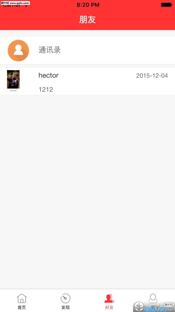 兴趣邦app安卓官方