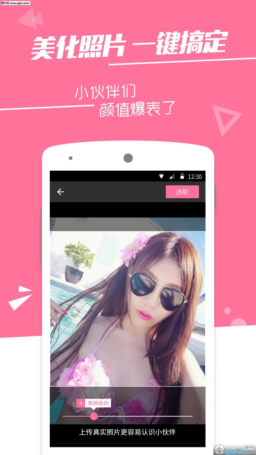 谁APP(街遇社交)官方