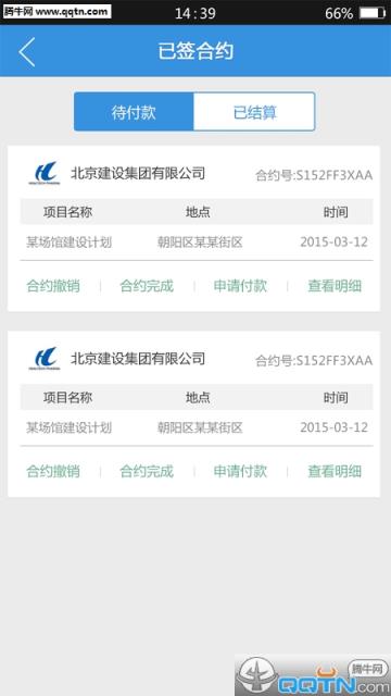 建筑港APP(建筑港班组端)