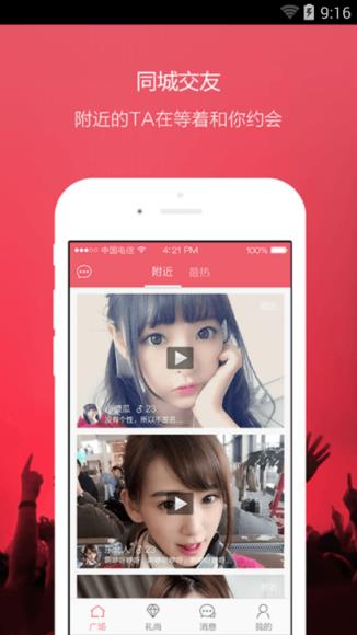 人人明星手机版