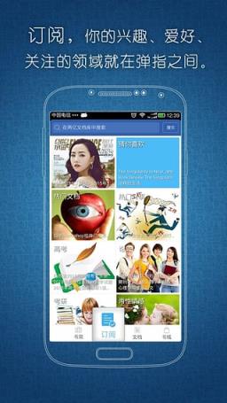 豆丁网手机客户端