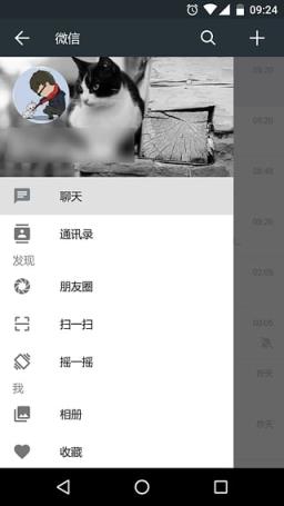 WeChatUI模块最新版