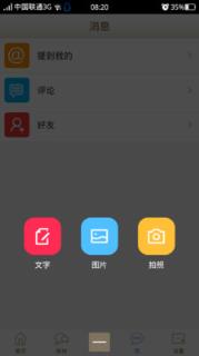顶尖收藏APP手机