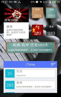 iTime倒计时App