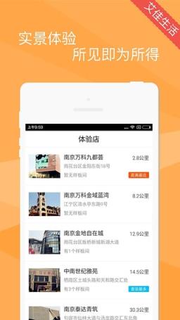 艾佳生活APP官方