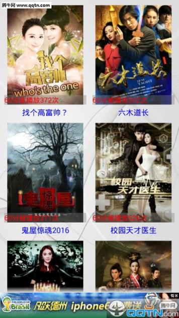 新电影神器破解版免费