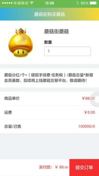 蘑菇淘金App官方