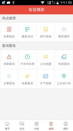 嗨滁网手机app