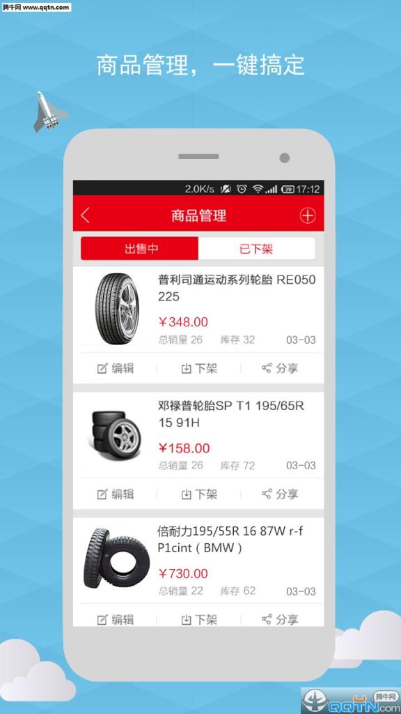 枫车卖家官方安卓版