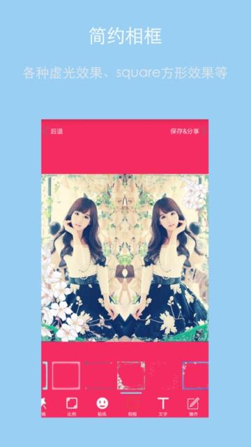 镜像美图APP官方