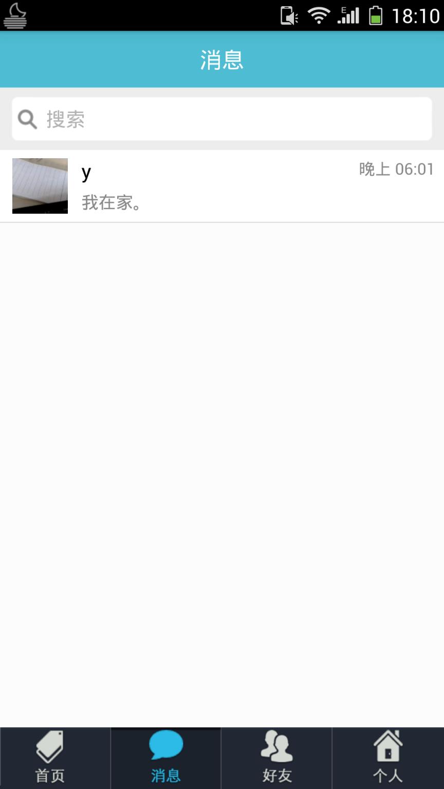 贴吧找人手机版