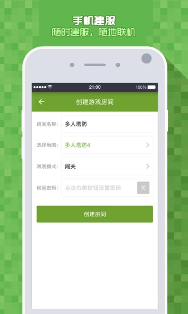 我的世界联机盒子开挂