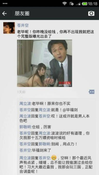 名人朋友圈APP下载