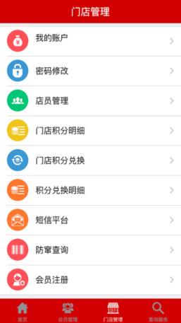 味全生意宝手机客户端