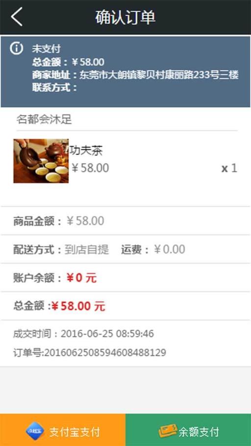 名都会沐足手机版