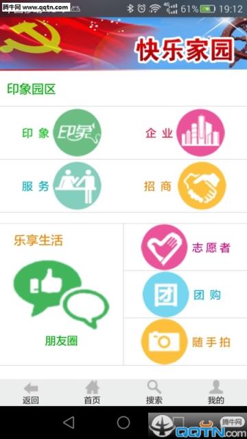 红旗飘飘APP手机