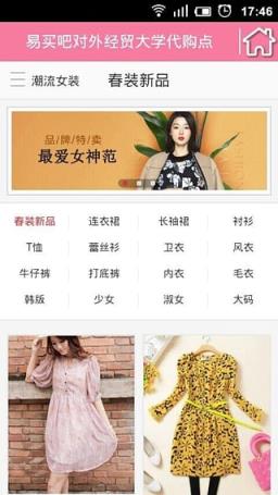 易买吧手机客户端