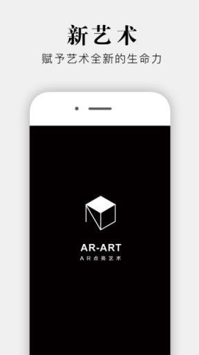 艺境增强现实APP