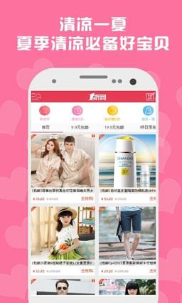 一折网官方手机版