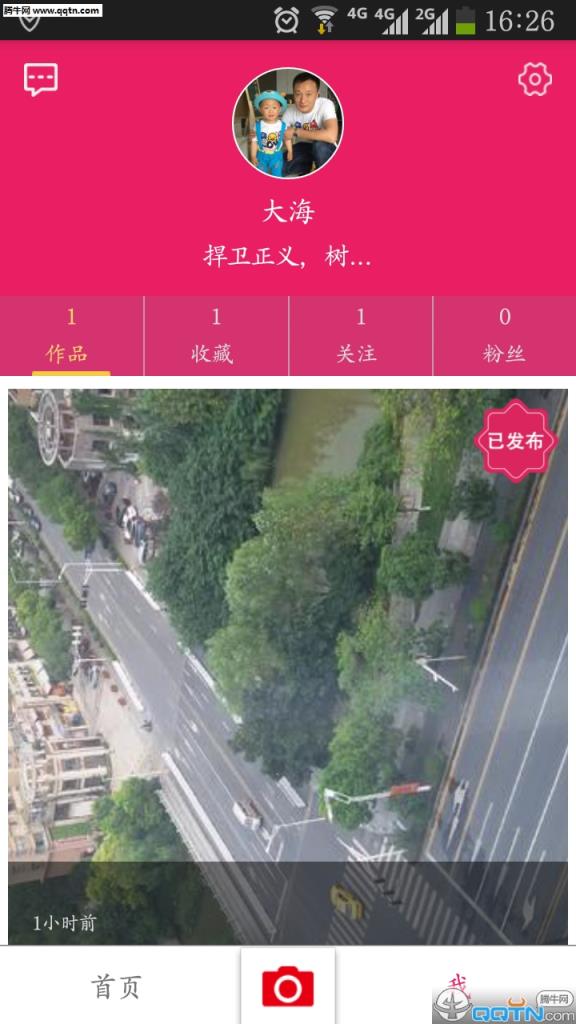 中国好公民APP官方手机版下载