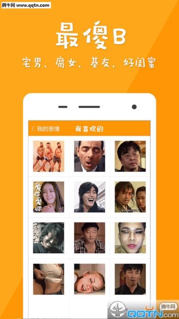 微信GIF表情官方最新版