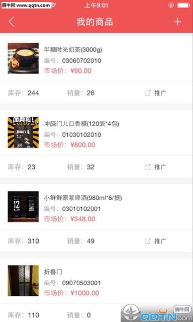 生意助手APP官方