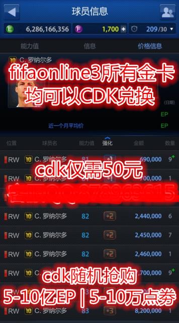 FIFAOnLine3梅西金卡50元范琰速抢手机版
