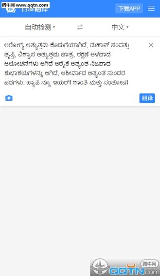 微信猴语输入法官方