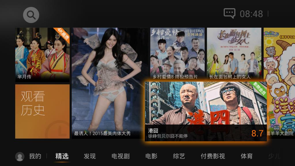 云视听.企鹅(腾讯视频TV版)官方