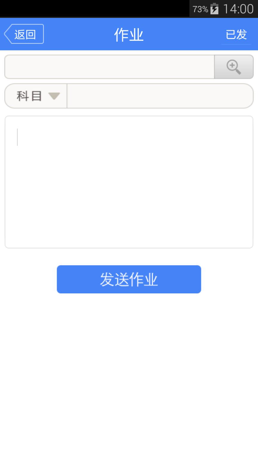 校园助手app