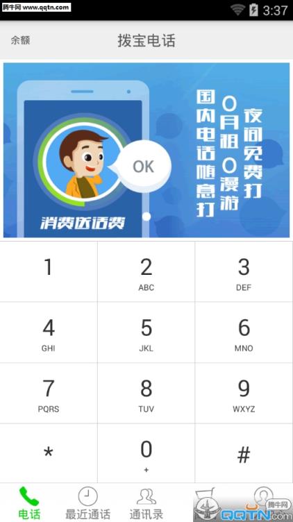 拨宝电话官方免费版
