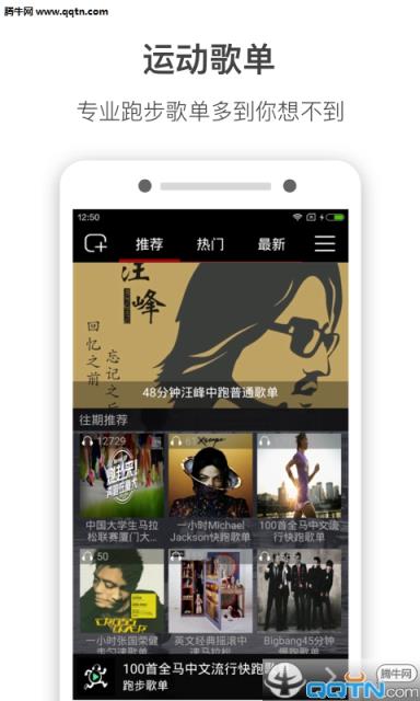 跑嗨乐影音播放APP