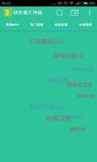 360种子在线编辑器手机版