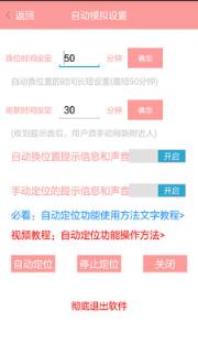 微信自动站街加人app