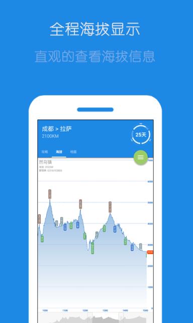 户外探子app下载安装