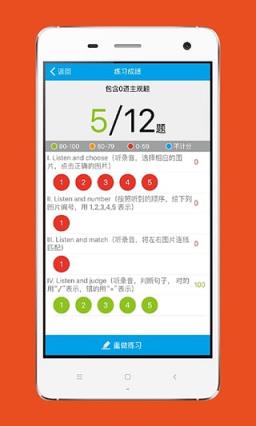 酷听说北京版免费