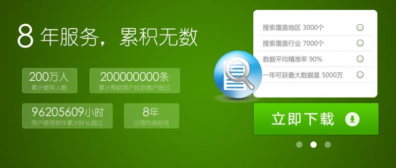 卓讯云客宝手机版本