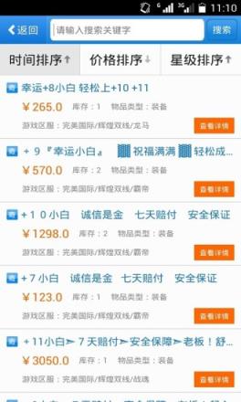 uu898游戏交易平台app官方