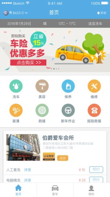 擎天助车主版官方