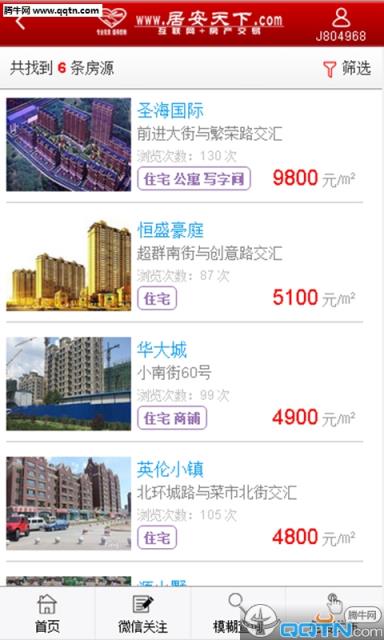 居安天下网官方APP