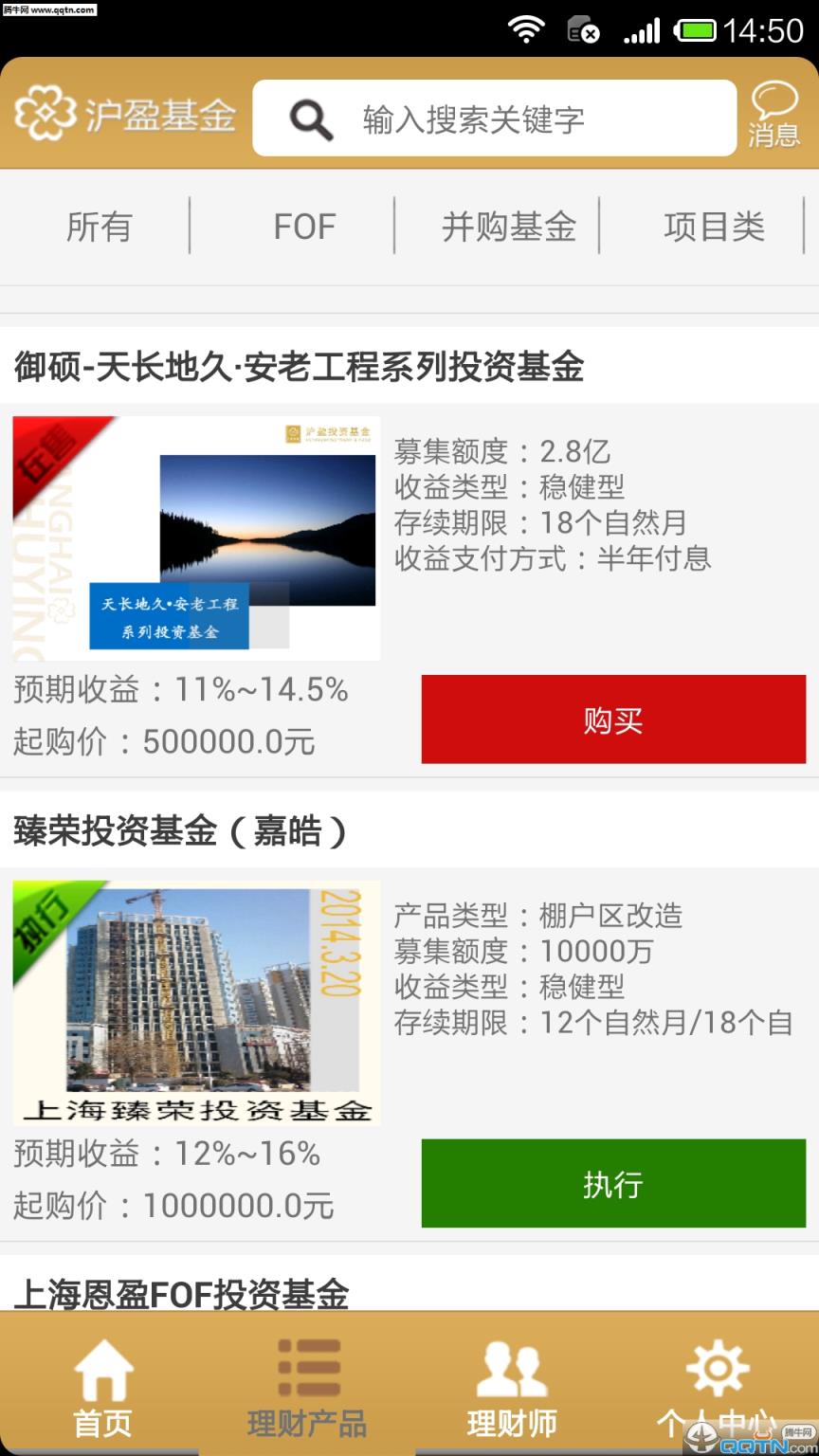 沪盈基金app官方手机版