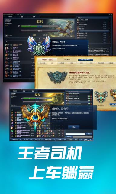 开黑大师APP官方