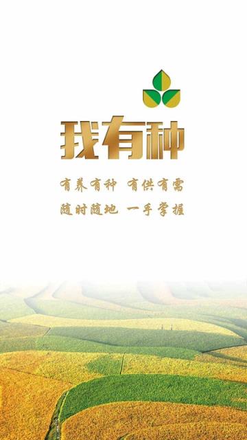 我有种APP官方