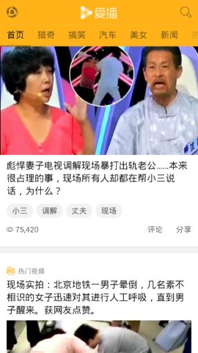 爱播视频网app官方
