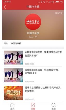 汽车发布手机客户端