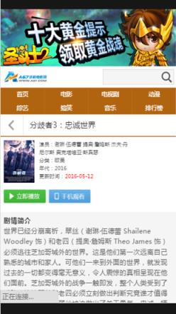 a67手机电影手机版app