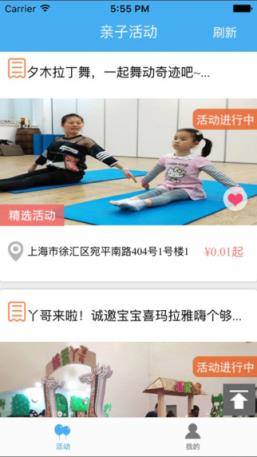 爱宝玩商户版App客户端