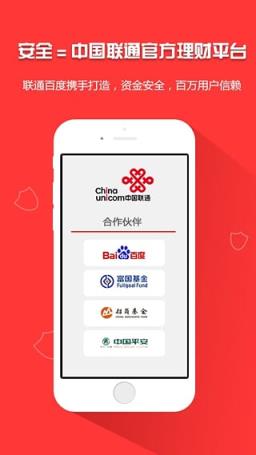 沃百富App官方下载