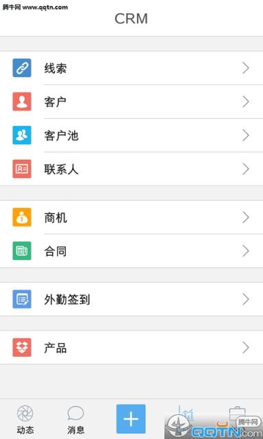 悟空CRM手机APP
