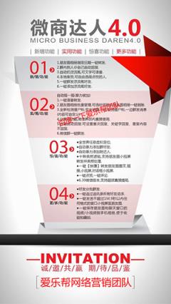 微商达人4.0一键转发破解版